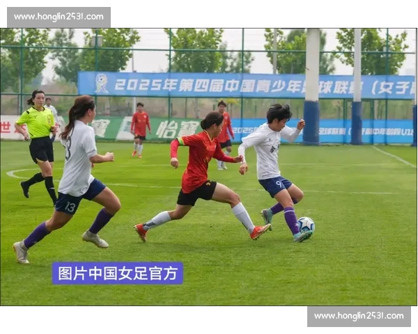 女子足球崛起的时代 解析中国女足的挑战与未来发展路径